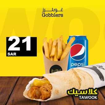 عروض مطعم غوبلرز اليوم الخميس 2 ديسمبر 2021 - عروض وطعم ولا أقوى من هيك 2 عروض مطعم غوبلرز