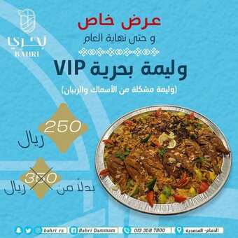 عروض مطعم بحري اليوم الجمعة 31 ديسمبر 2021 - عروض نهاية العام 5 عروض مطعم بحري