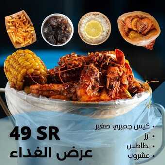 عروض مطعم شرمب فكتوري اليوم الاثنين 13 ديسمبر 2021 - عروض الغذاء المميز 5 عروض مطعم شرمب فكتوري