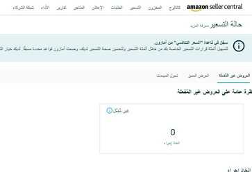 تاجر امازون
