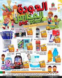 Back To School Nesto Riyadhburaydhavillagioqassim Al Kharj