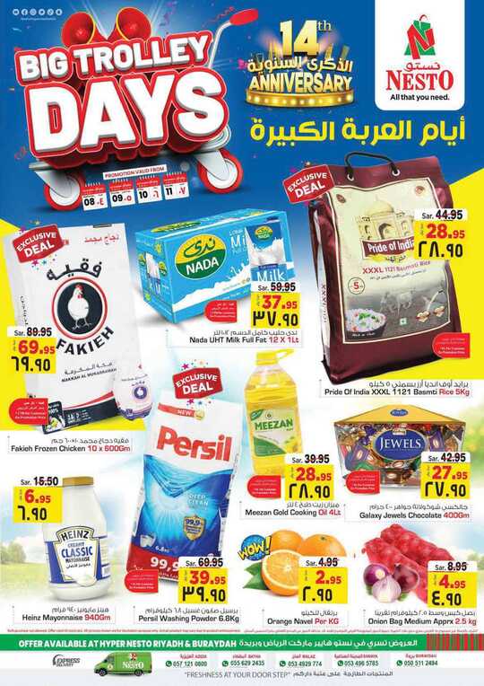 Big Trolly Days @ Hyper Nesto Riyadh Buraydah 1 1