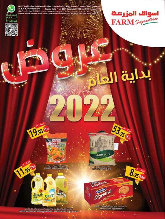 DAMMAM PROMO WEELY 29 DECEMBER 2021 2 1