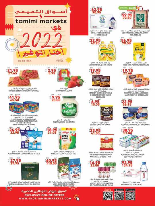FLYER SEP TAMIMI SEP DAMMAM SEP W 1 Lr A4 1