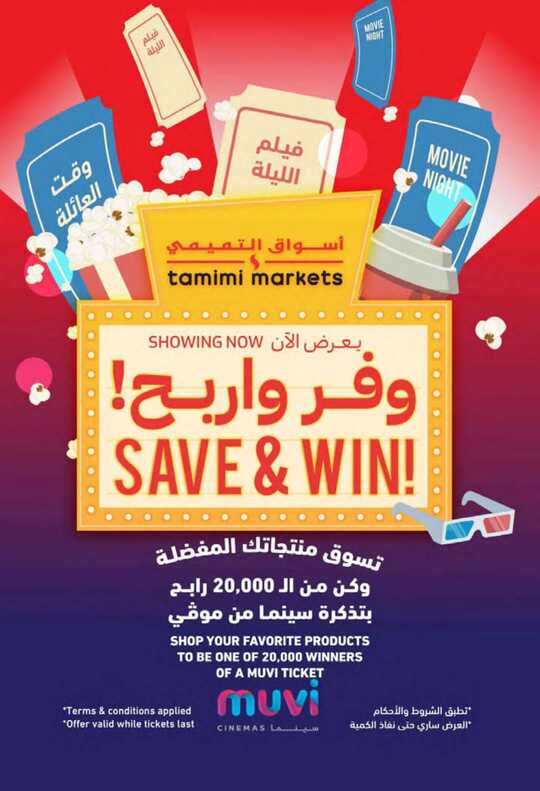 FLYER SEP TAMIMI SEP DAMMAM SEP W 52 Lr A4 1 1