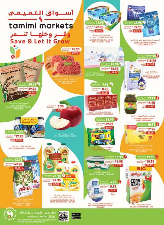 FLYER SEP TAMIMI SEP DAMMAM SEP w50 Lr 1