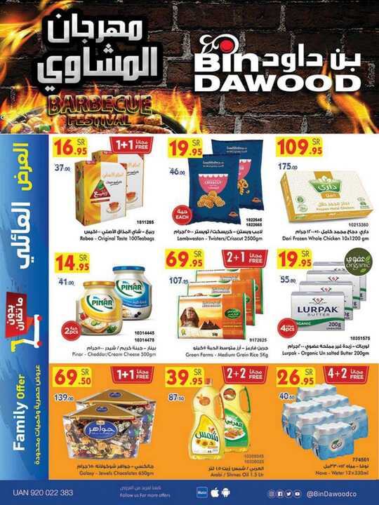 MADINAH JEDDAH MAKKAH TAIF 08 12 2021 1