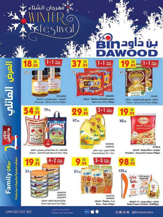 MADINAH JEDDAH MAKKAH TAIF 15 12 2021 1