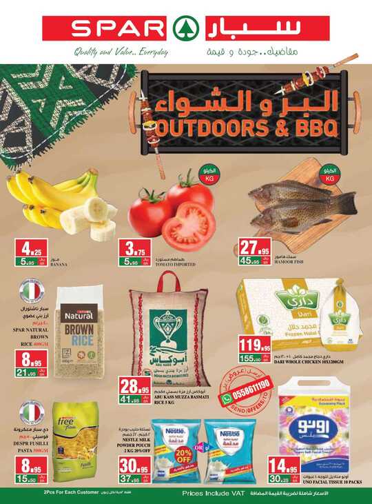 SPAR weekly flyer 22 12 2021 compressed 1