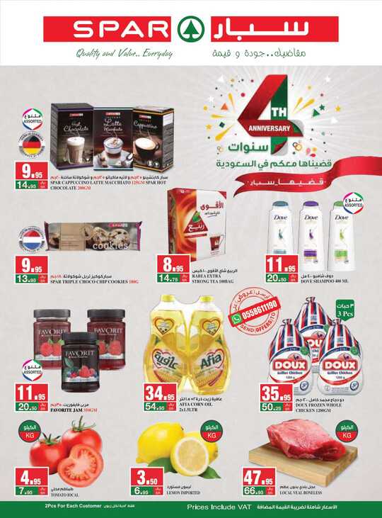 SPAR weekly flyer 8 12 2021 compressed 1 1