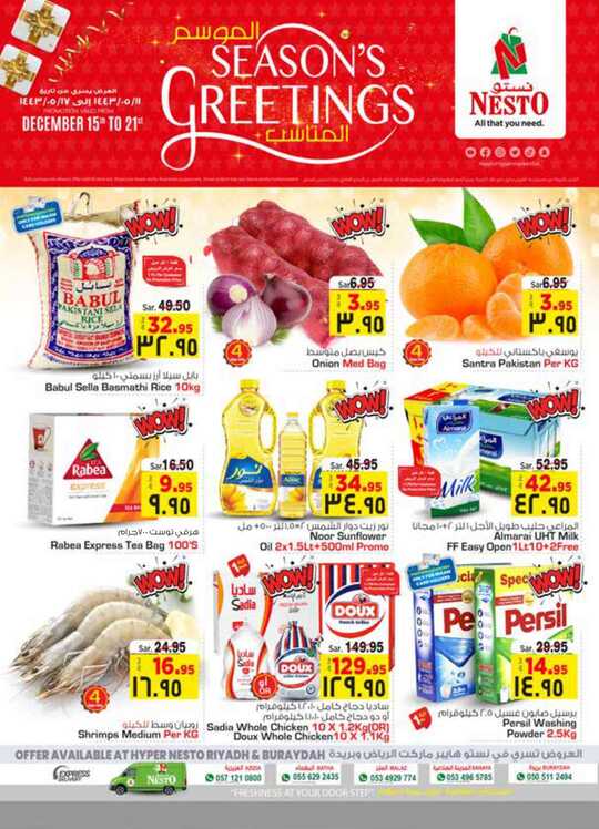 Seasons Greetings @ Hyper Nesto Riyadh Buraydah 1