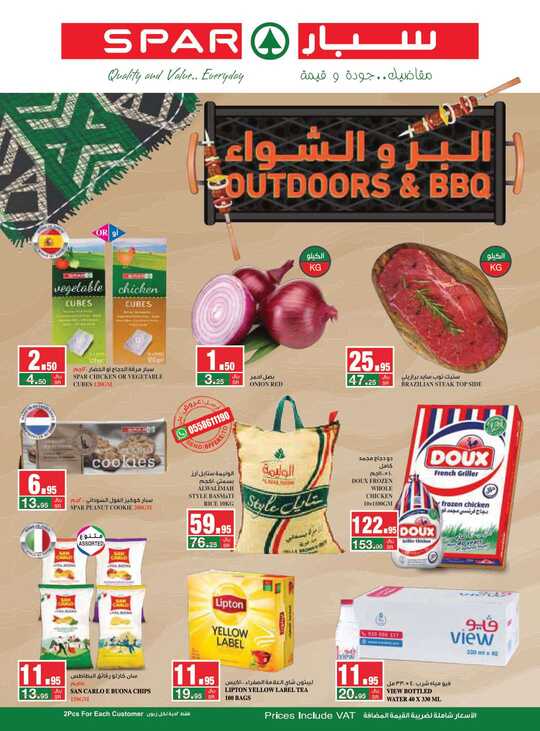 Spar Flyer 15 12 2021 compressed 1
