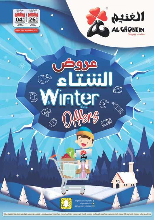 Winter Offers 202112260341414432
