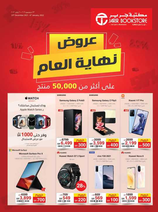 jarir IT flyer ksa 1