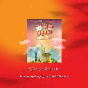 عروض أسواق المزرعة