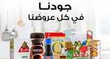 عروض أسواق استرا