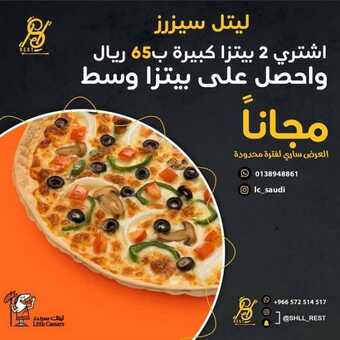 عروض مطعم ليتل سيزرز اليوم 4 يناير 2022 - عروض العام الجديد 5 عروض مطعم ليتل سيزرز