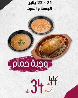 عروض مطعم ليالي الاسكندرية اليوم الأحد 23 يناير 2022 - عروض العام الجديد 5 عروض مطعم ليالي الاسكندرية