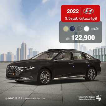عروض مجموعة صالح للسيارات اليوم الأحد 23 يناير 2022 - عروض العام الجديد 1 عروض مجموعة صالح