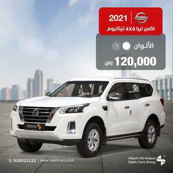 عروض مجموعة صالح للسيارات اليوم الأربعاء 26 يناير 2022 - عروض نهاية شهر يناير 1 عروض مجموعة صالح