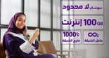 عروض STC للاتصالات