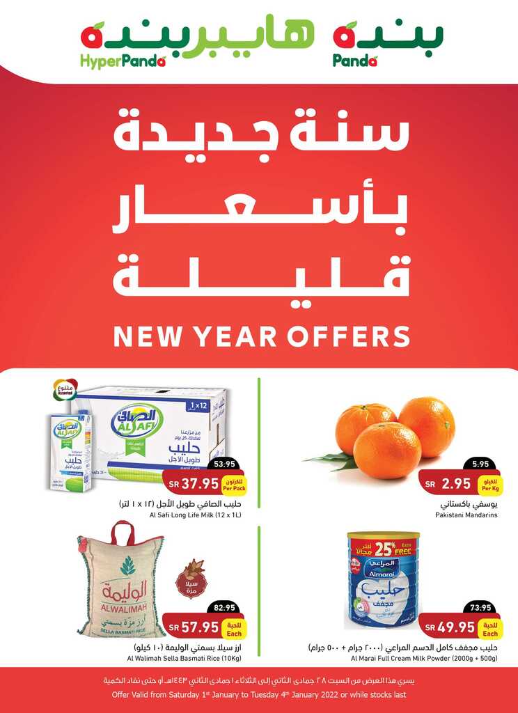عروض بنده