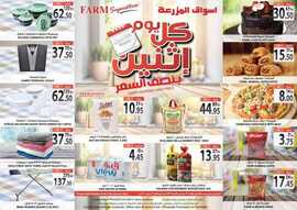 Monday_dammam_promo_ _january_ _