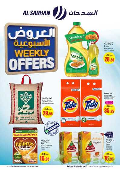 Alsadhan weekly flyer page 01