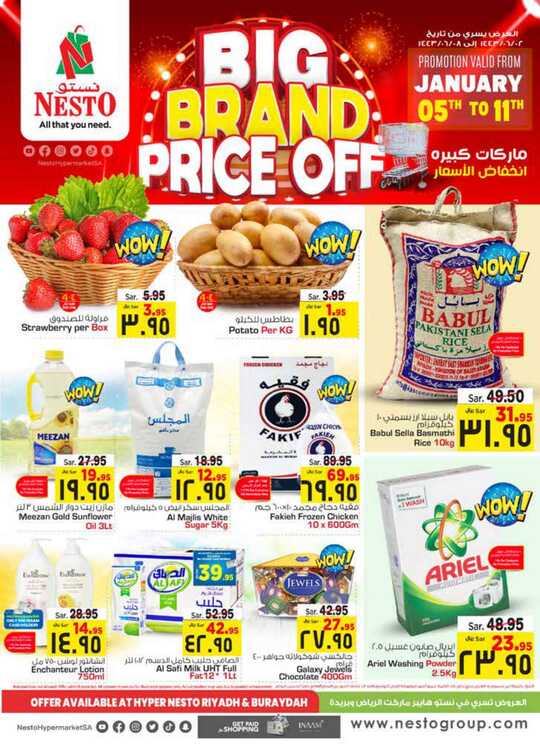 Big Brand Price Off @NestO Riyadh Buraydah 1
