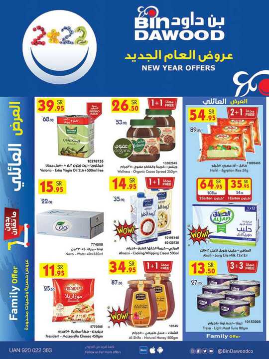 MADINAH JEDDAH MAKKAH TAIF 05 01 2021 1