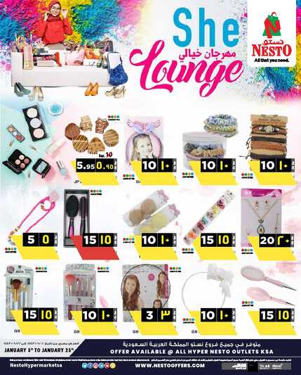 SHE LOUNGE @Hyper NestO KSA1