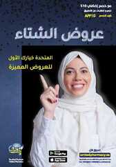 United Pharmacy January Brochure