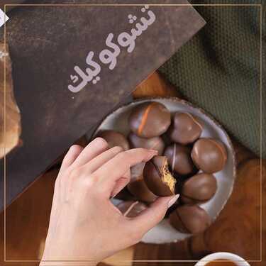 عروض حلويات تمرية