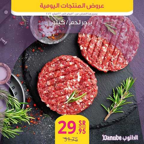 عروض الدانوب