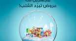 عروض أسواق استرا