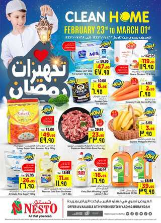 عروض نستو