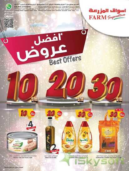 1517DAMMAM PROMO WEELY 02 FEBRUARY 2022 page 01