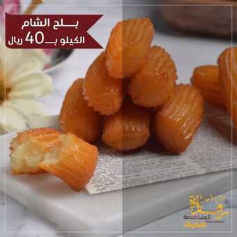 عروض حلويات رفادة اليوم 28 فبراير 2022 مـ الموافق 27 رجب 1443 هـ 4 عروض حلويات رفادة اليوم
