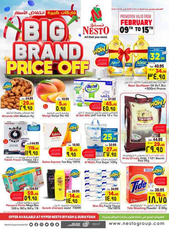 Big Brand Price Off NestO Riyadh Buraydah 1