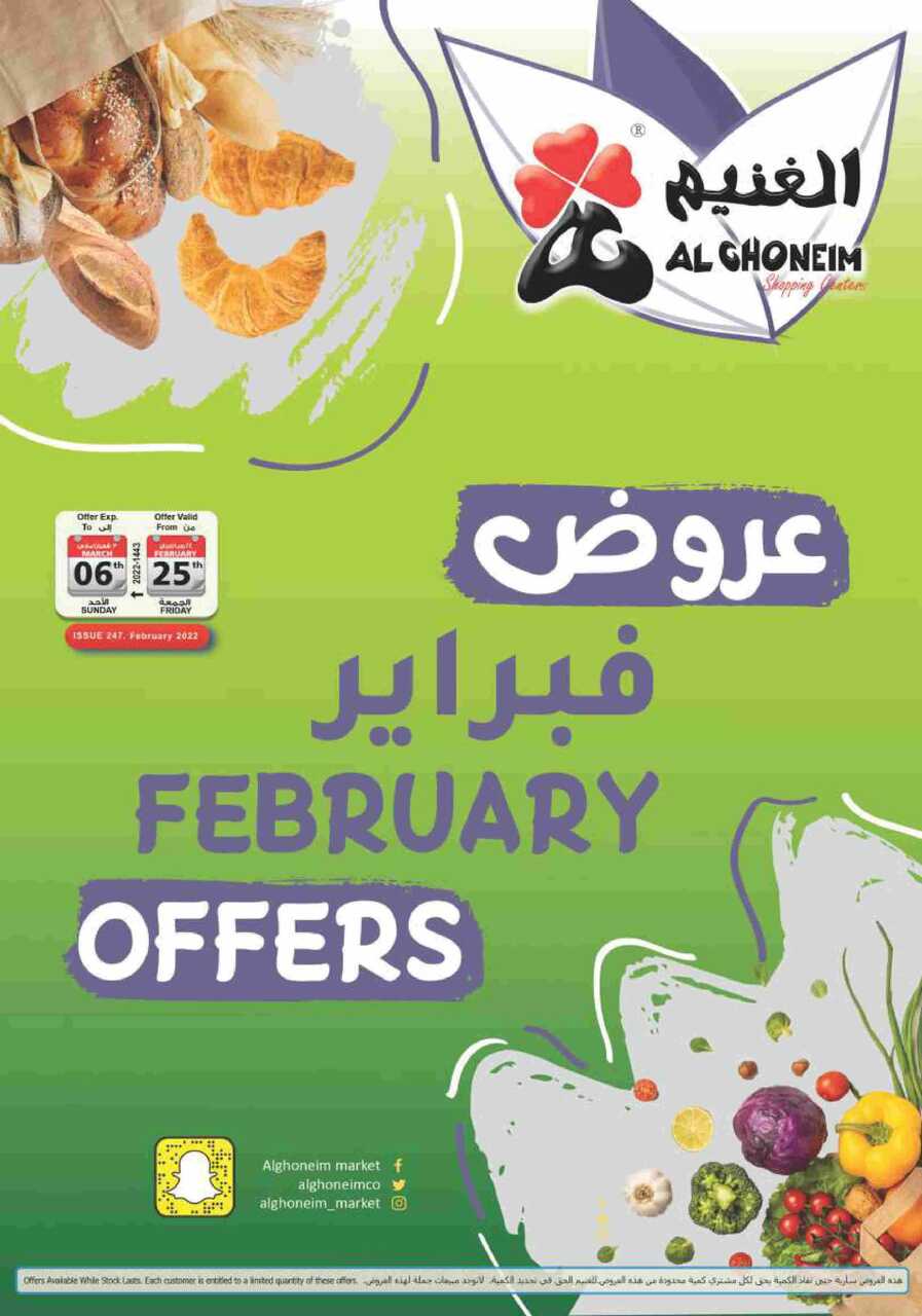 February Offers 202202251015069691 scaled