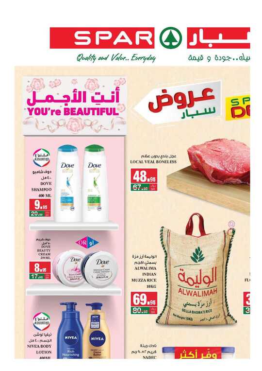Spar 1