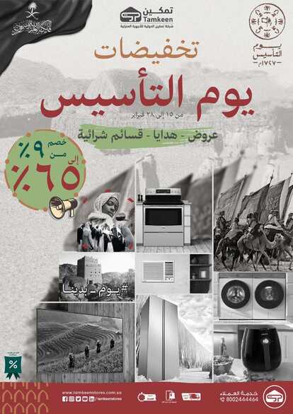 fd flyer1