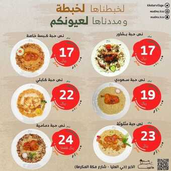 عروض مطعم ماضينا الرياض + الخبر اليوم الثلاثاء 22-3-2022 الموافق 19-8-1443 - عروض منتصف الشهر 1 عروض مطعم ماضينا