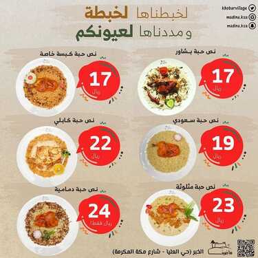 عروض مطعم ماضينا