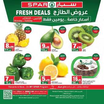 عروض سبار السعودية