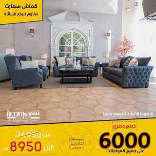 عروض ذي فاكتوري اليوم 2 مارس 2022 مـ الموافق 29 رجب 1443 هـ خصومات حصرية 3 ذي فاكتوري 2 مارس