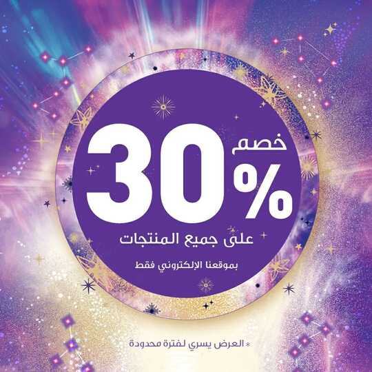 عروض إيف روشيه اليوم 28 فبراير 2022 الموافق 27 رجب 1443 هـ مشتريات مجانية 4 إيف روشيه