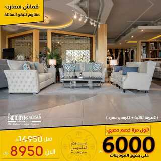 عروض ذي فاكتوري اليوم 2 مارس 2022 مـ الموافق 29 رجب 1443 هـ خصومات حصرية 4 274906004 4832077966876456 8099355709653855179 n