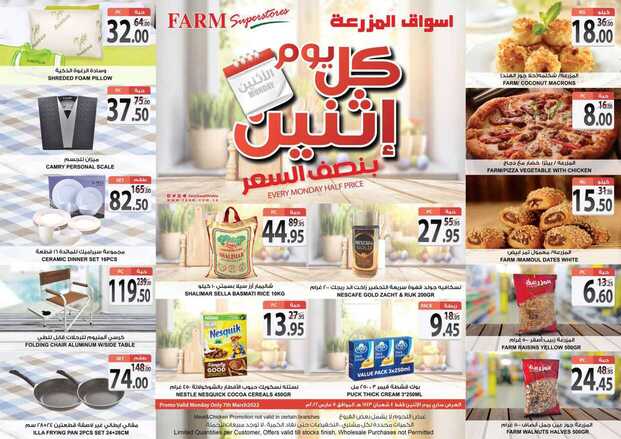 Monday_dammam_promo_ _march_ _page