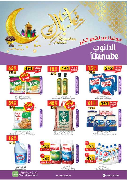 500ff44d296891d564f74e6c58cd036cbccff076الدانوب مترس 1